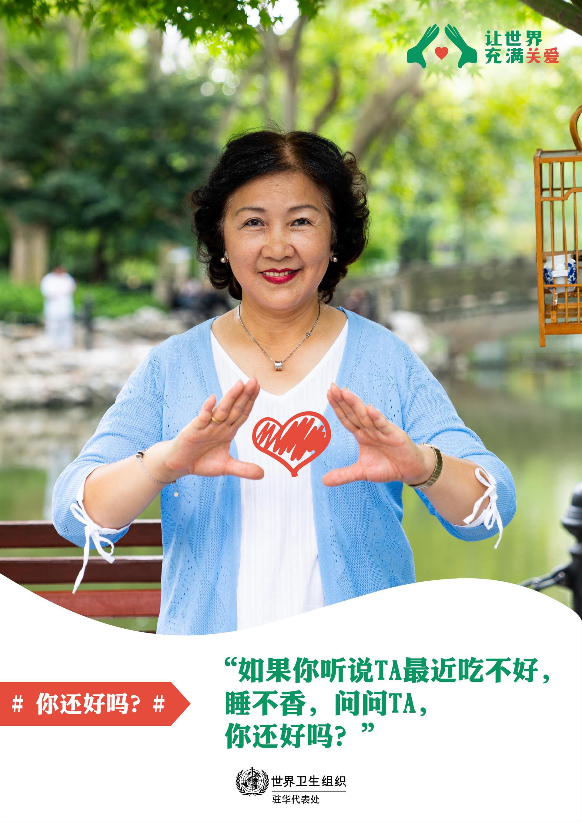 WMHD poster 3