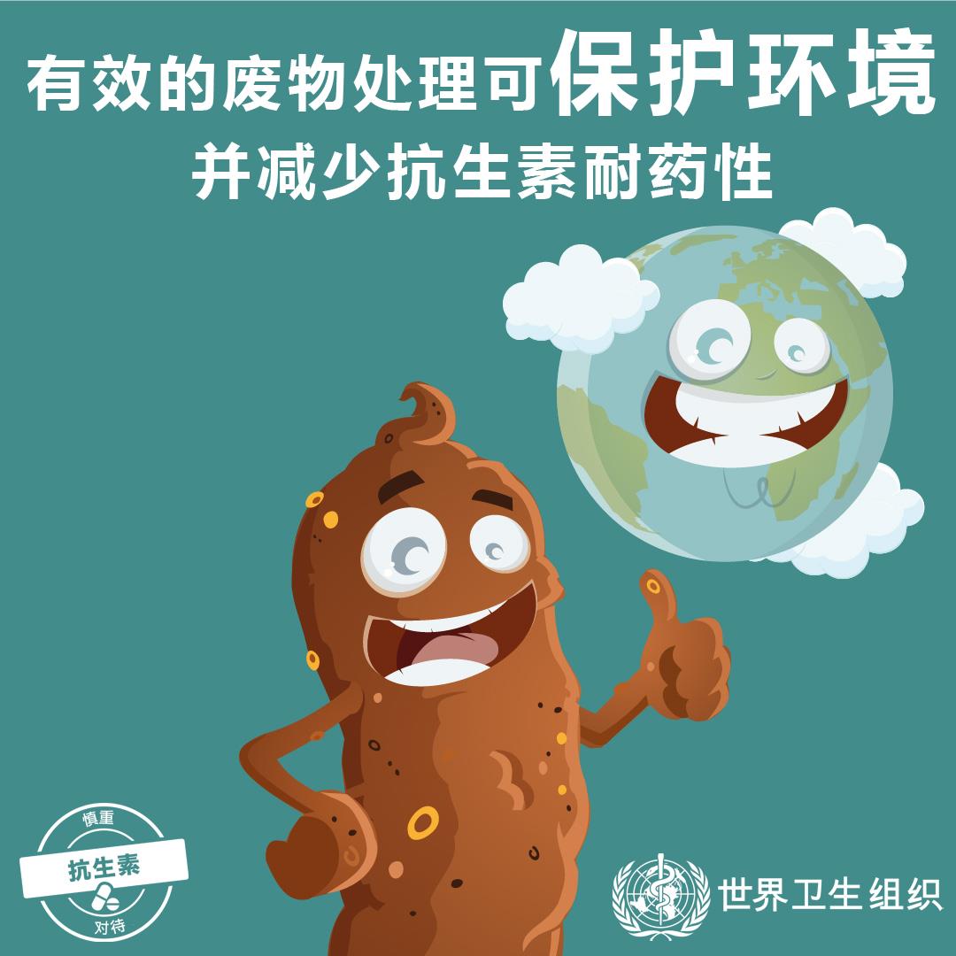 waste-management